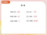 3.3《街心广场》课件+教案+导学案