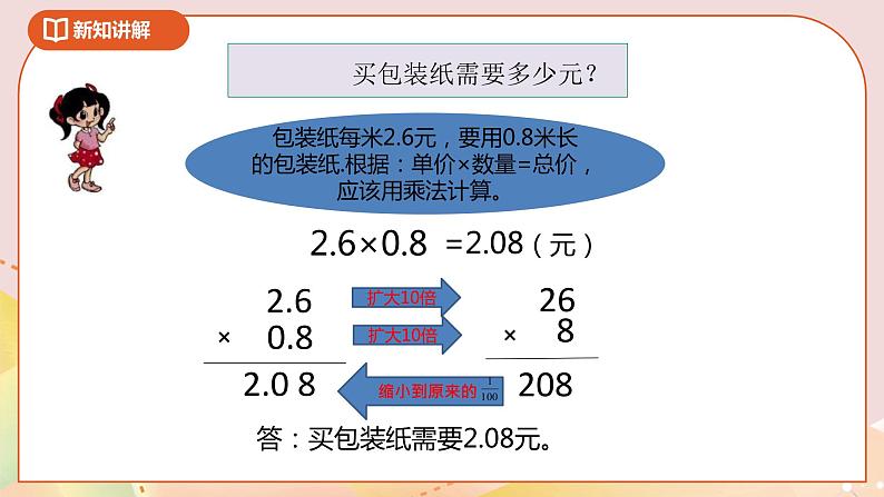 3.4《包装》课件+教案+导学案06