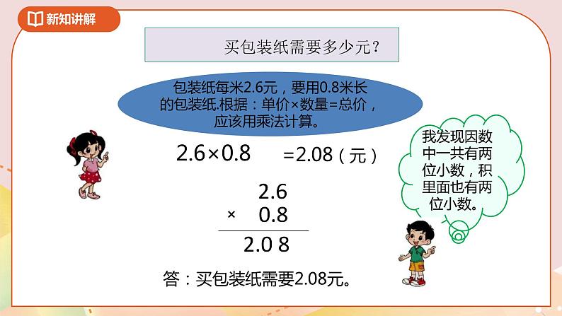 3.4《包装》课件+教案+导学案07