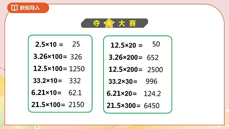 3.6《手拉手》课件+教案+导学案02