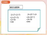 3.6《手拉手》课件+教案+导学案