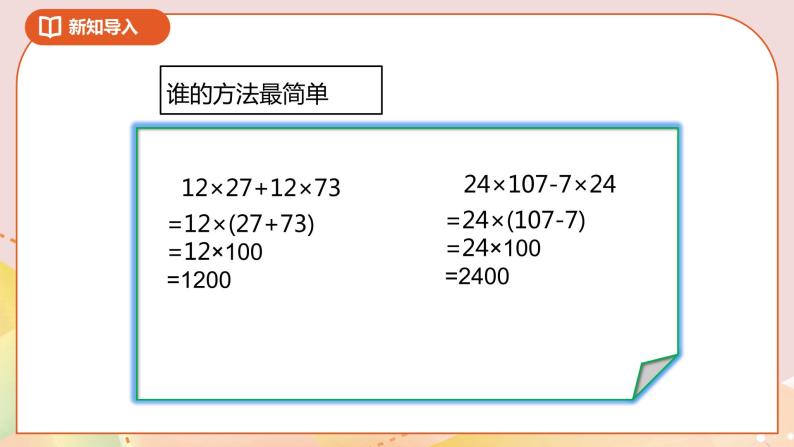 3.6《手拉手》课件+教案+导学案03