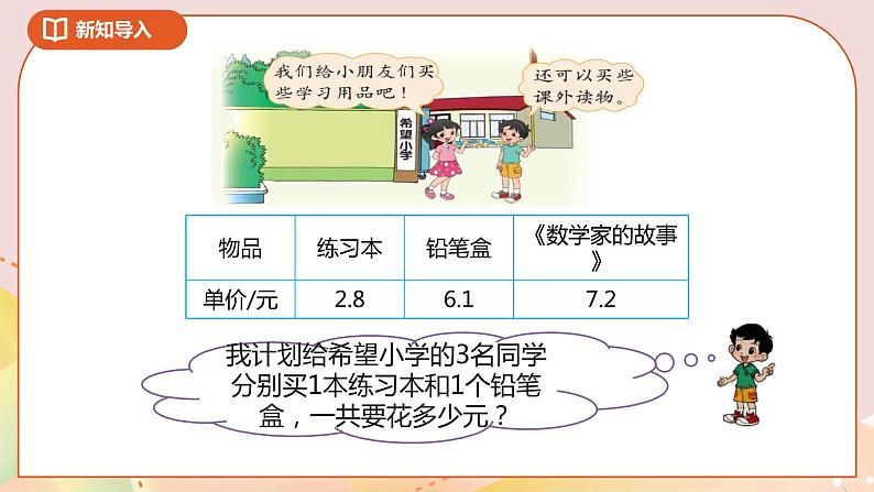 3.6《手拉手》课件+教案+导学案04