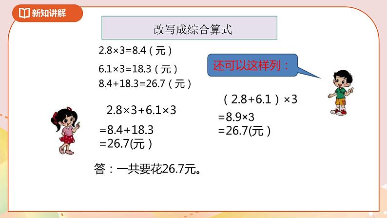 3.6《手拉手》课件+教案+导学案06