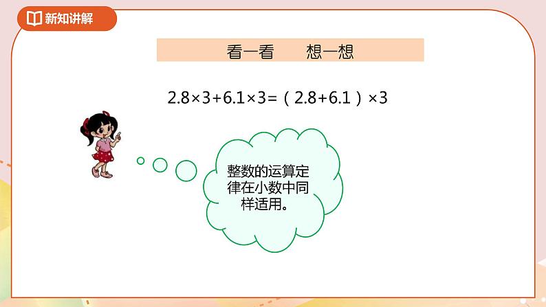 3.6《手拉手》课件+教案+导学案07