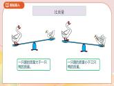 5.2《等量关系》课件+教案+导学案