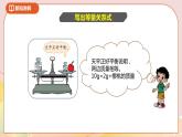5.3《方程》課件+教案+導學案