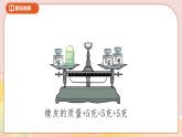 5.4《解方程一》課件+教案+導(dǎo)學(xué)案