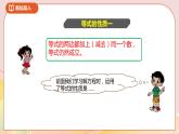 5.5《解方程（二）》 课件+教案+导学案