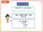 5.6《猜数游戏》课件+教案+导学案