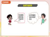 好玩第三课时《优化》课件+教案+导学案