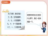 6.1《生日》课件+教案+导学案