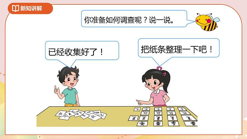 6.1《生日》课件+教案+导学案05