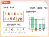 6.2《栽蒜苗（一）》課件+教案+導(dǎo)學(xué)案
