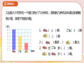 6.2《栽蒜苗（一）》課件+教案+導(dǎo)學(xué)案