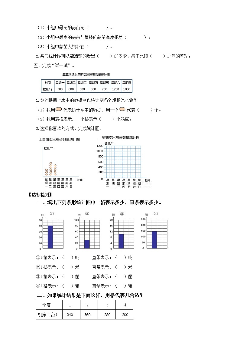 6.2《栽蒜苗（一）》课件+教案+导学案03