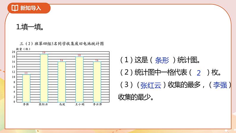 6.3《栽蒜苗（二）》课件+教案+导学案02