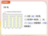 6.3《栽蒜苗（二）》课件+教案+导学案