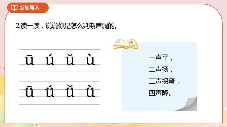 6.3《栽蒜苗（二）》课件+教案+导学案03