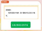 6.4《平均數(shù)》課件+教案+導(dǎo)學(xué)案