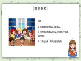 人教版小学数学二年级下册 5.1 同级运算 课件+教学设计+同步练习