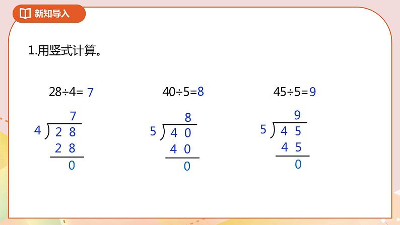 1.3《搭一搭（二）》课件（送教案+导学案）02