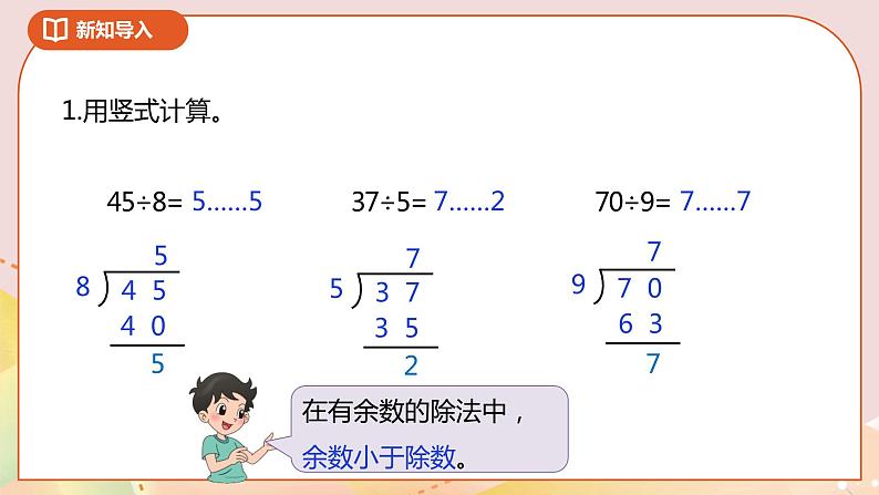 1.5《租船》课件（送教案+导学案）02