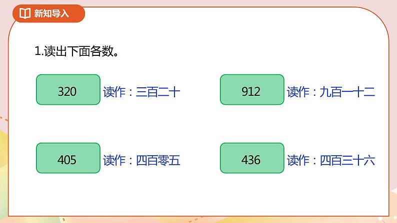 3.3《拨一拨》课件（送教案+导学案）02