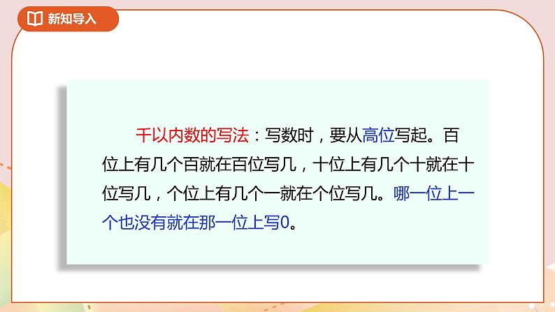 3.3《拨一拨》课件（送教案+导学案）05