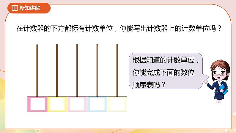 3.3《拨一拨》课件（送教案+导学案）06