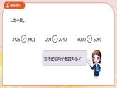 3.5《有多少个字》课件（送教案+导学案）