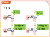 5.2《回收废电池》课件（送教案+导学案）