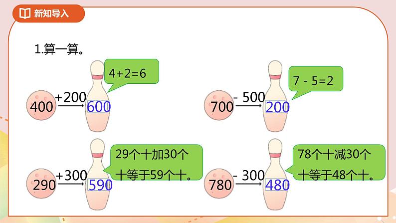 5.2《回收废电池》课件（送教案+导学案）02