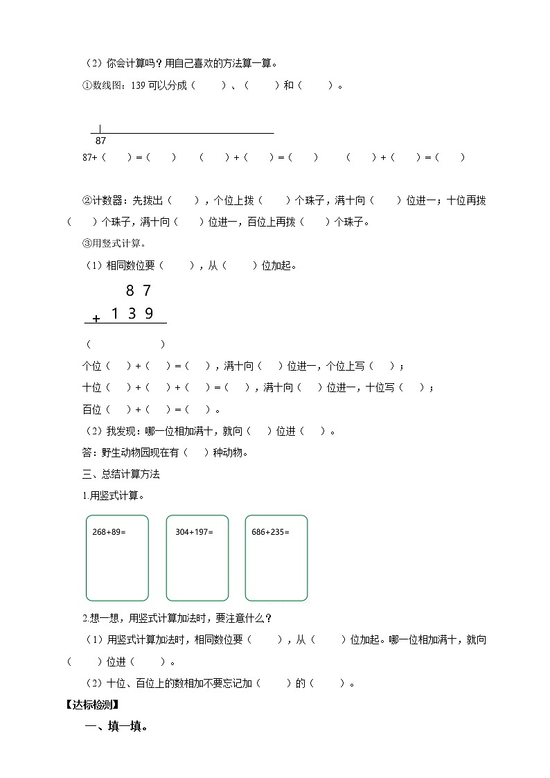 5.3《十年的变化》课件（送教案+导学案）02