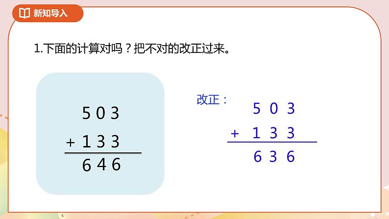 5.3《十年的变化》课件（送教案+导学案）02