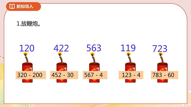 5.4《小小图书馆》课件（送教案+导学案）02