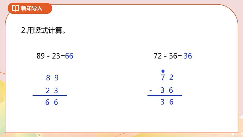 5.4《小小图书馆》课件（送教案+导学案）03