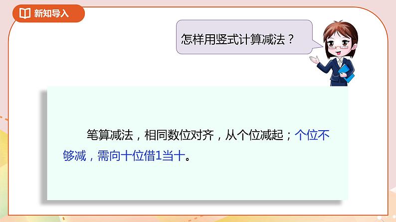5.4《小小图书馆》课件（送教案+导学案）04