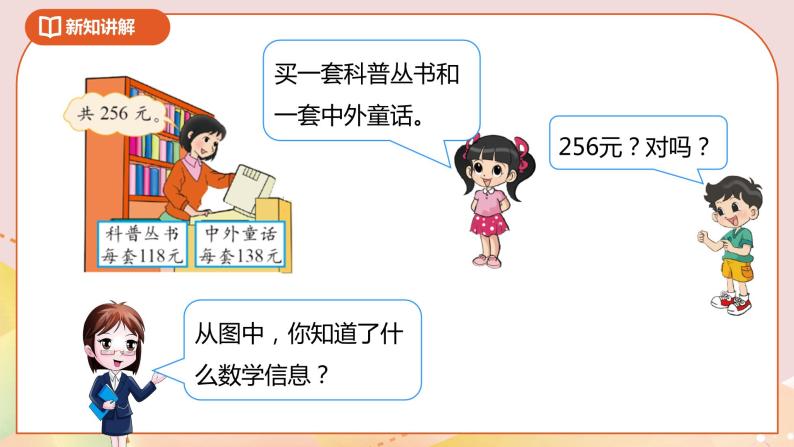 北师大版二年级下册算得对吗一等奖课件ppt-教习网|课件下载