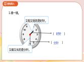 7.1《奥运开幕》课件（送教案+导学案）