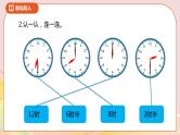 7.1《奥运开幕》课件（送教案+导学案）
