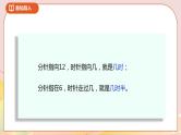 7.1《奥运开幕》课件（送教案+导学案）