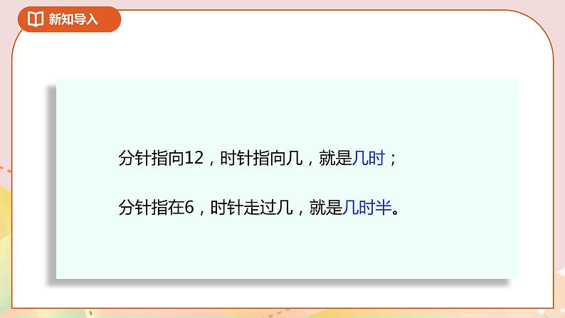 7.1《奥运开幕》课件（送教案+导学案）04