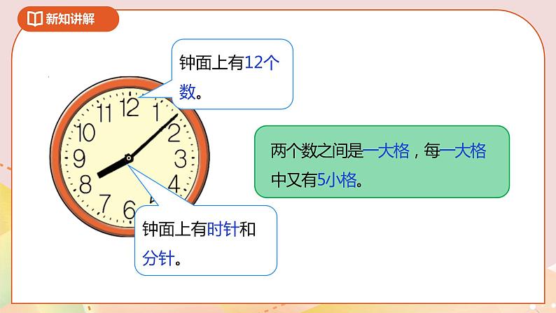 7.1《奥运开幕》课件（送教案+导学案）07