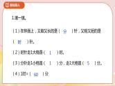 7.2《1分有多长》课件（送教案+导学案）