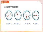 7.2《1分有多长》课件（送教案+导学案）