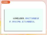 7.2《1分有多长》课件（送教案+导学案）