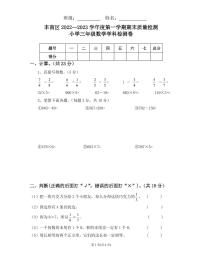 河北省唐山市丰南区2022-2023五年级上学期期末数学试卷