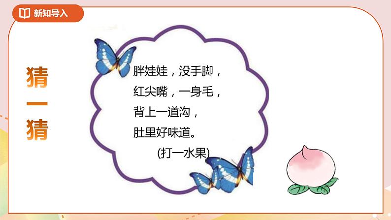 1.1《十几减9》课件+教案+导学案04