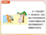 3.5《比较数的大小》课件+教案+导学案